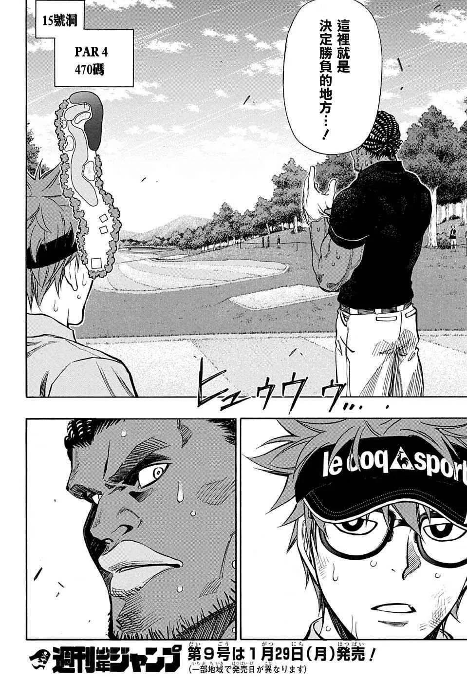 第41话 第17页