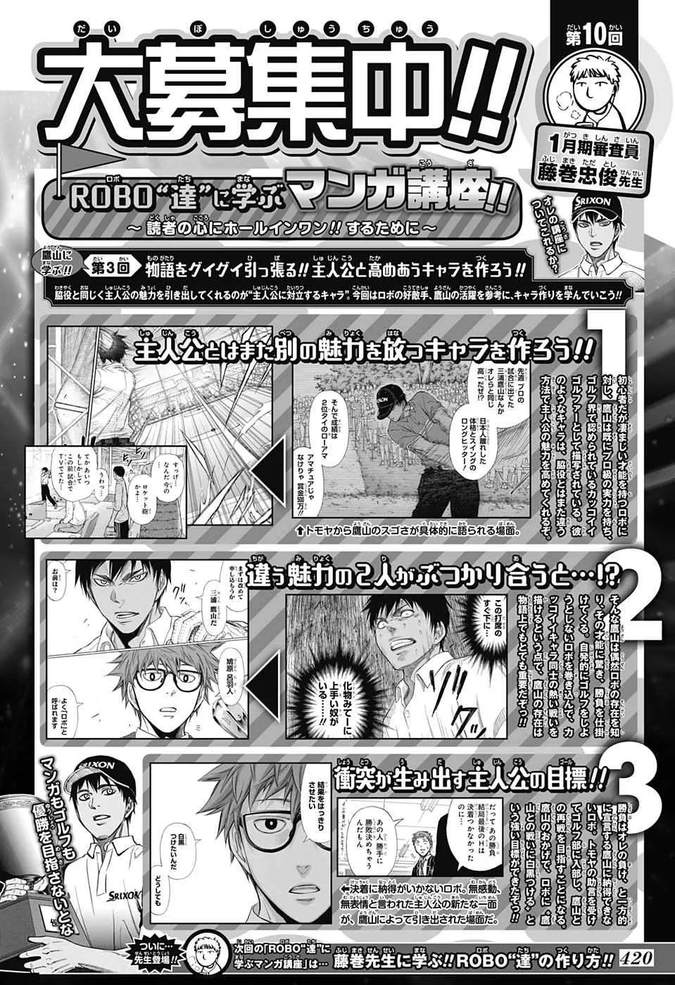 第41话 第19页