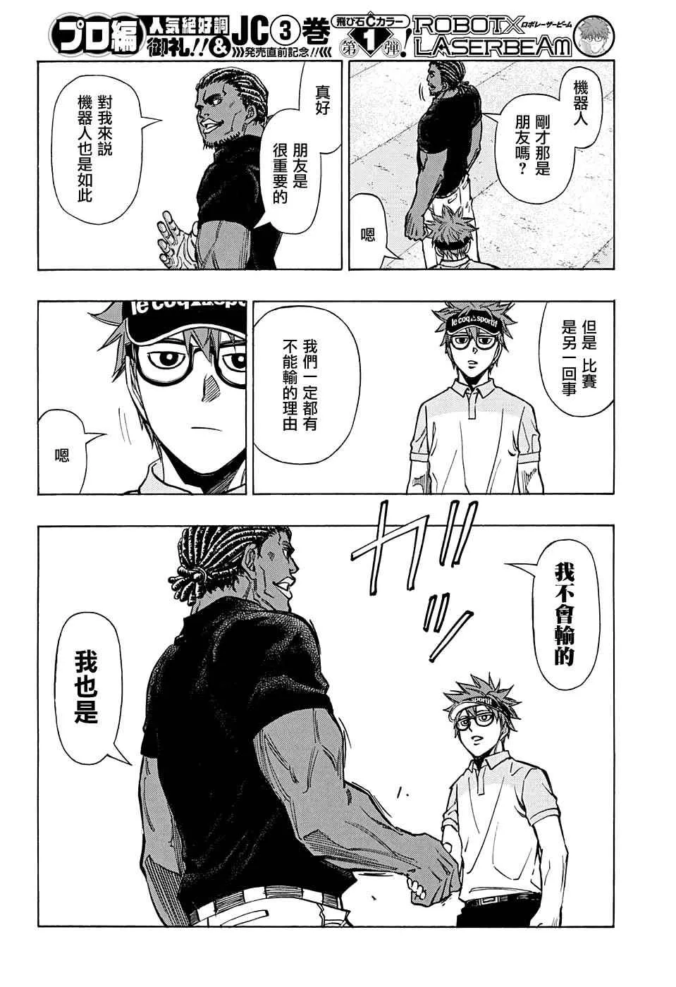 第35话 第13页