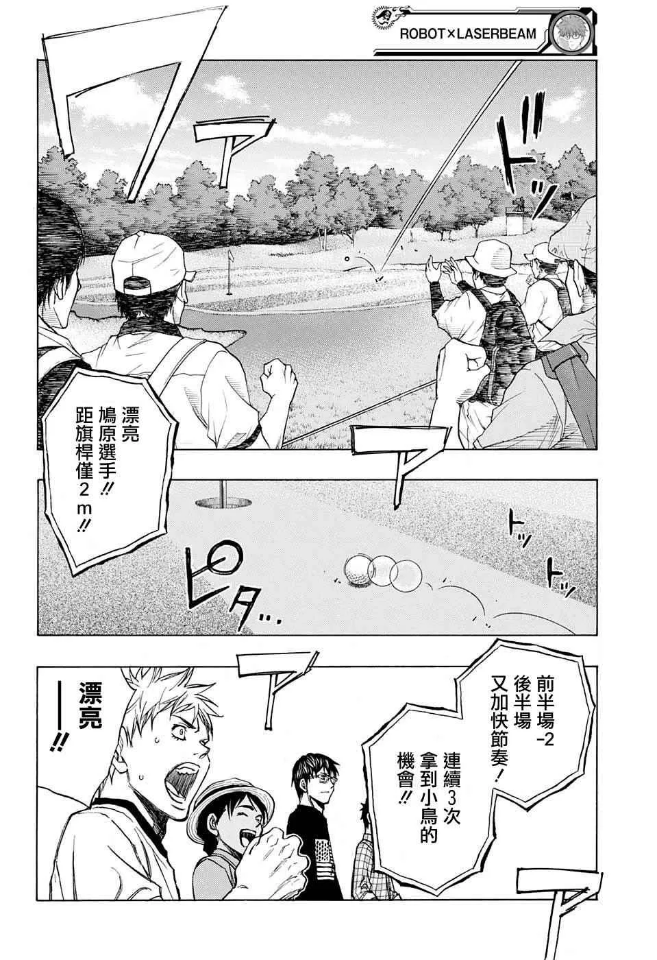 第33话 第4页