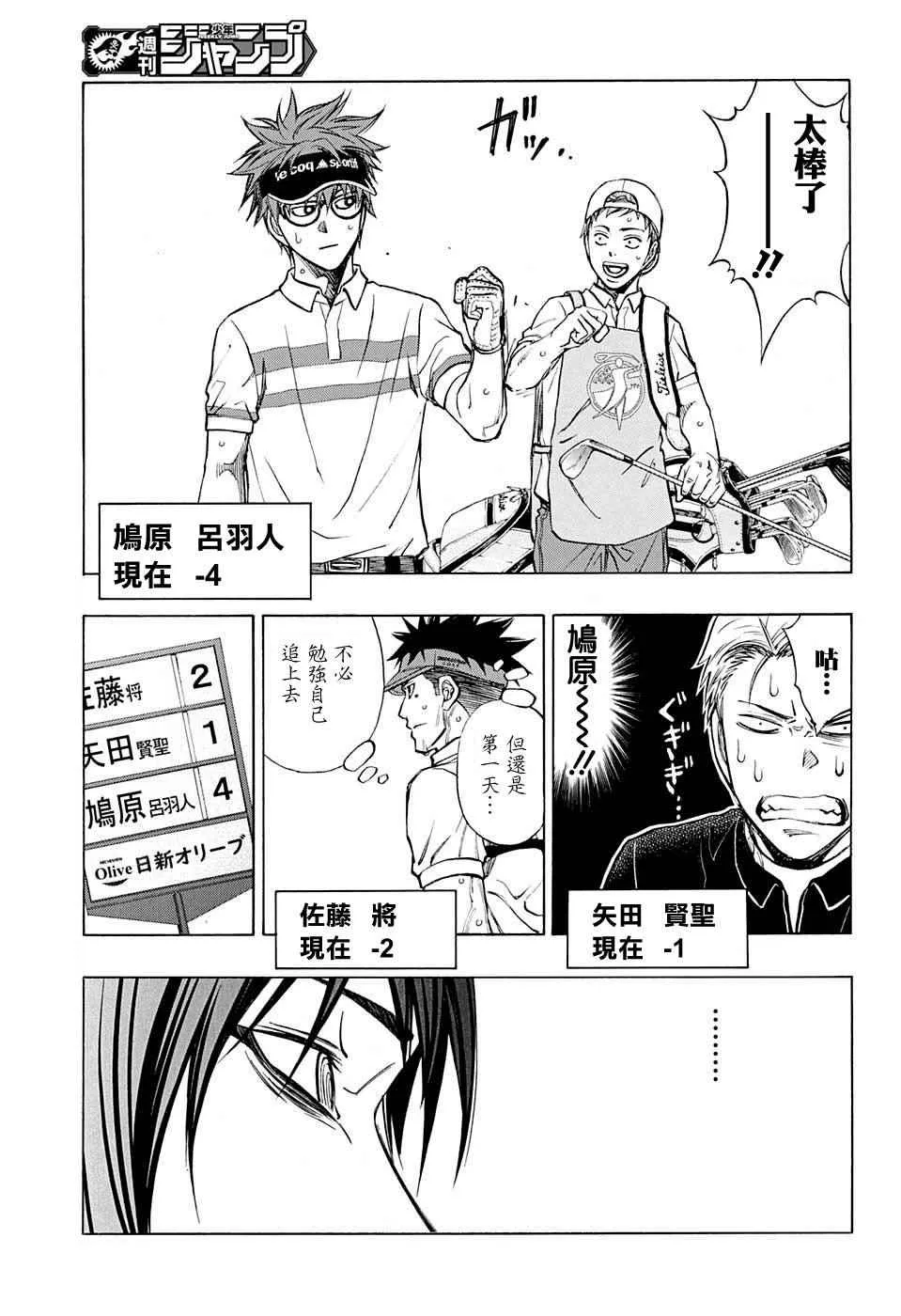 第33话 第5页