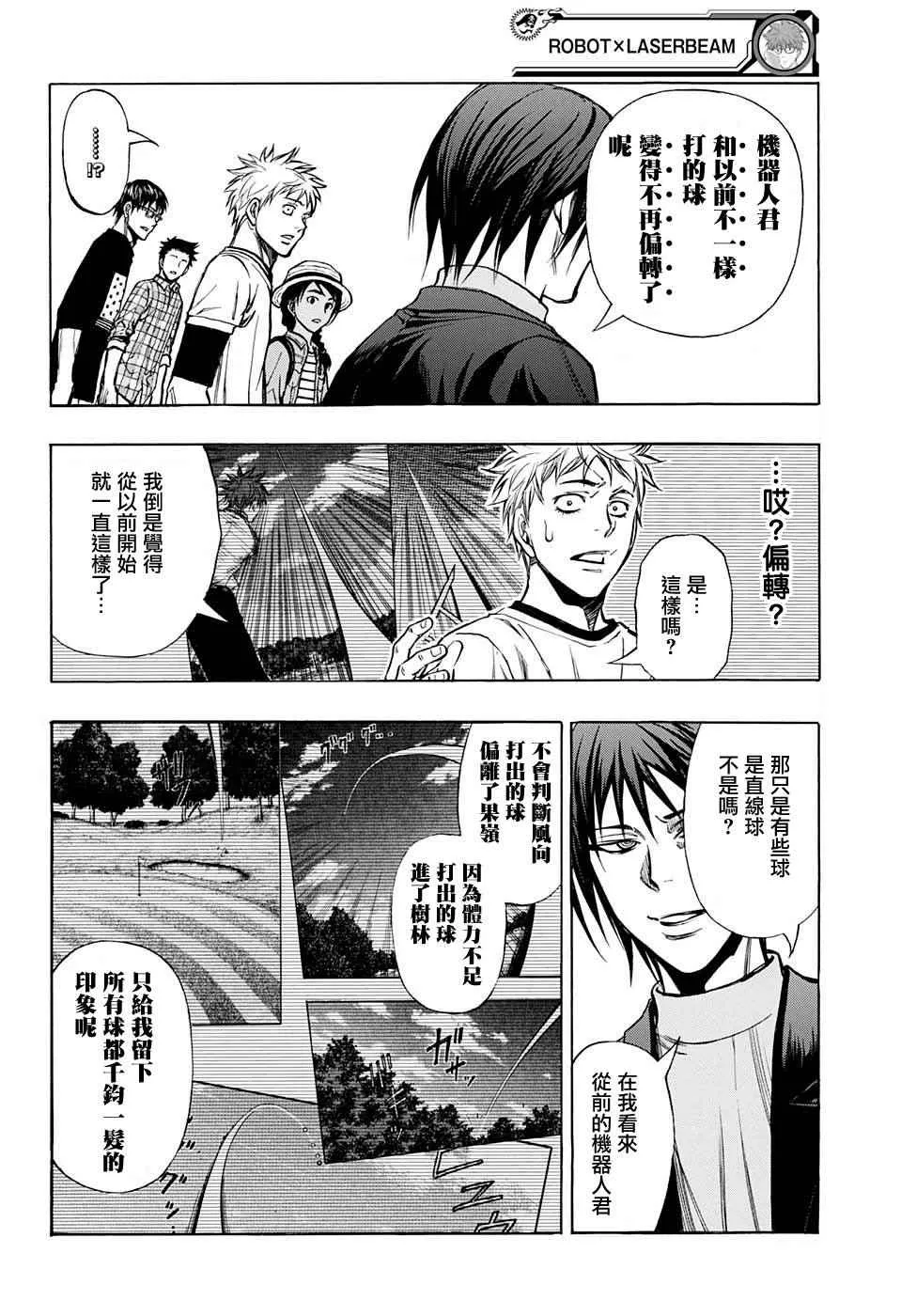 第33话 第6页