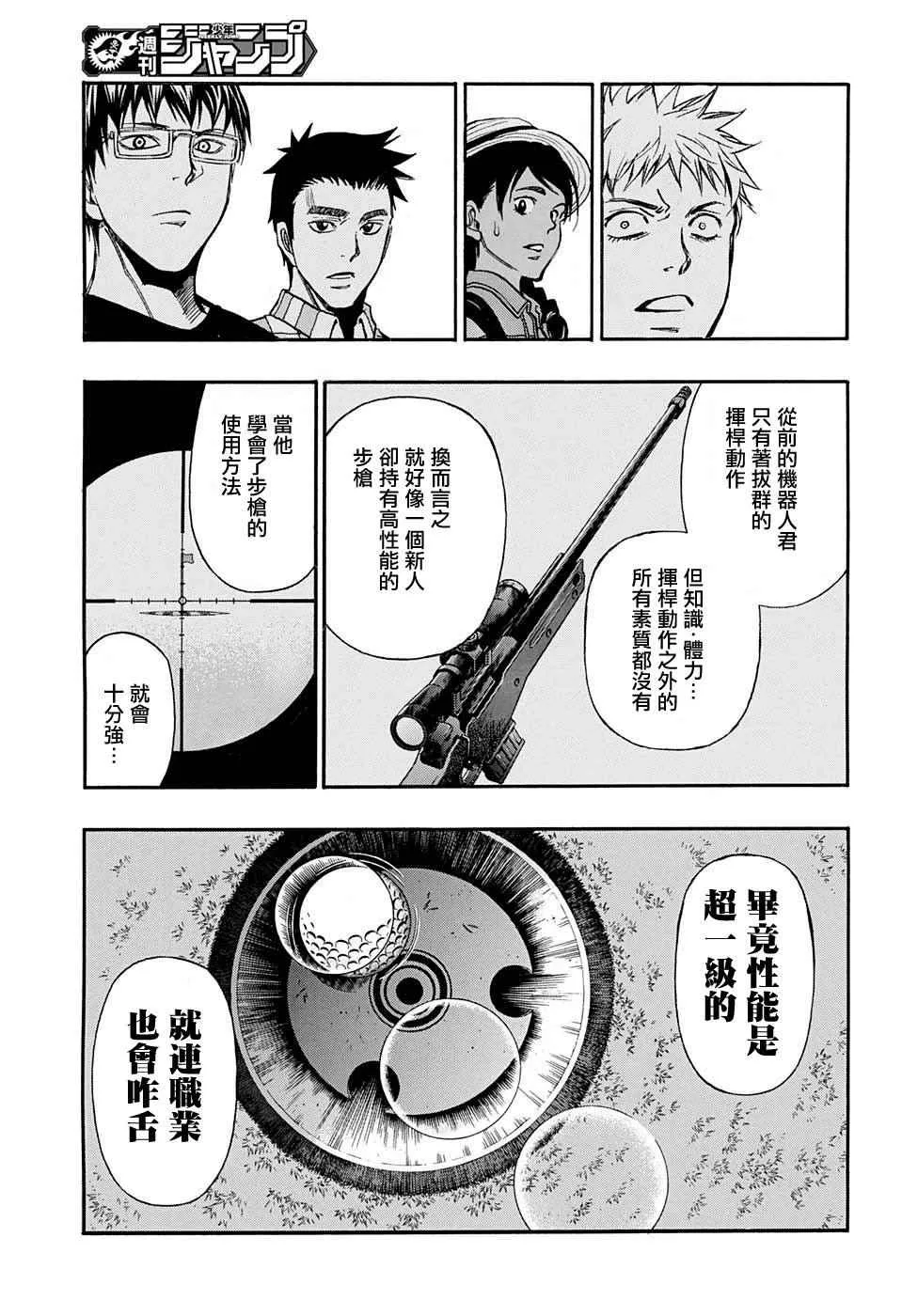 第33话 第7页