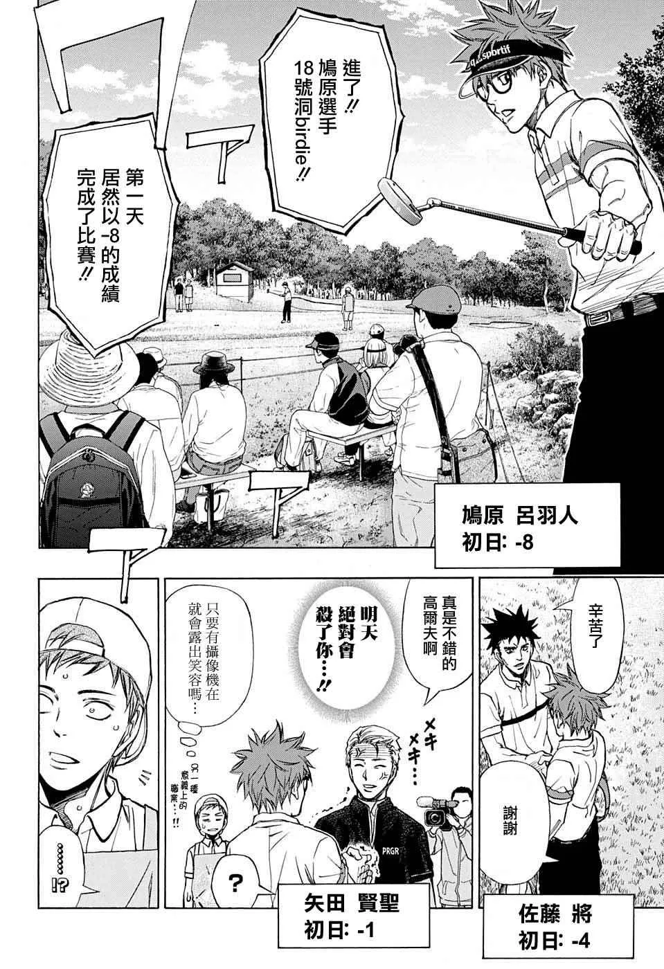 第33话 第8页