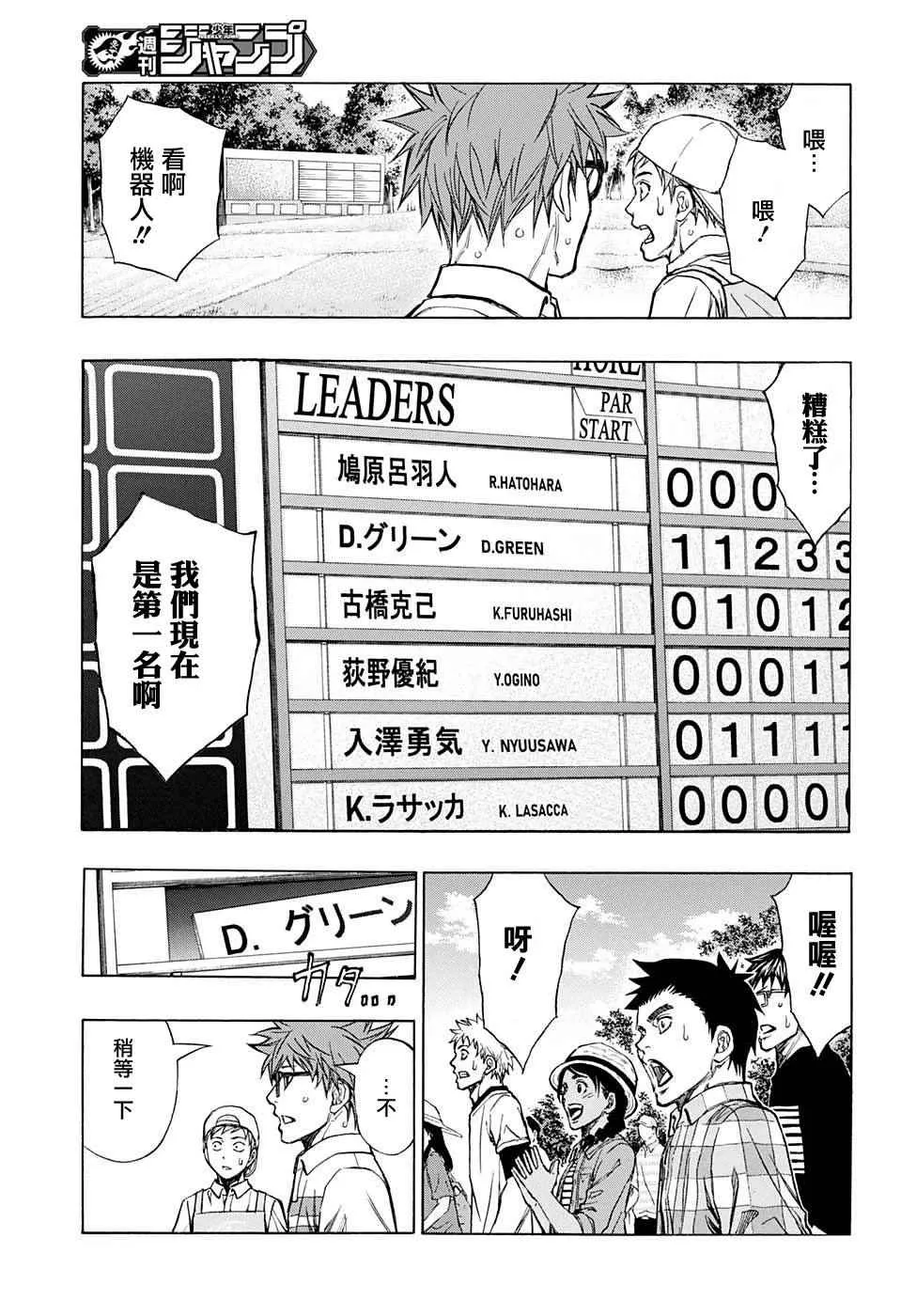 第33话 第9页