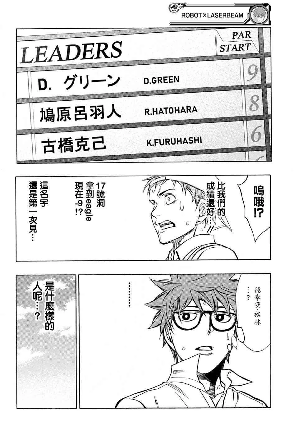 第33话 第10页