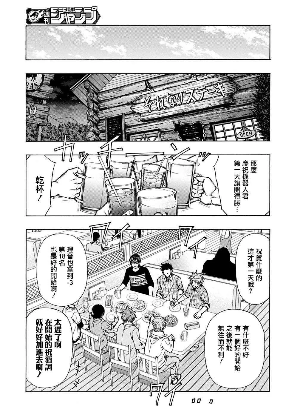 第33话 第11页