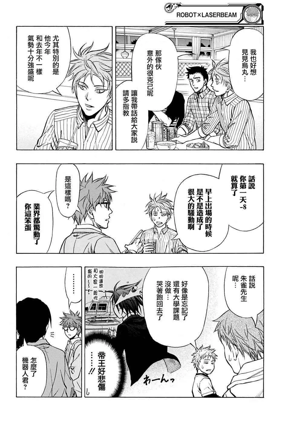 第33话 第12页