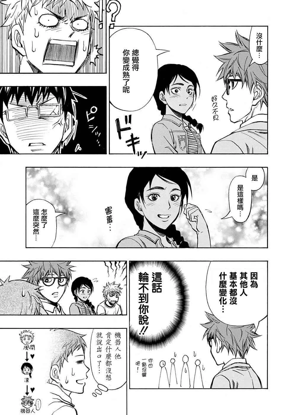 第33话 第13页