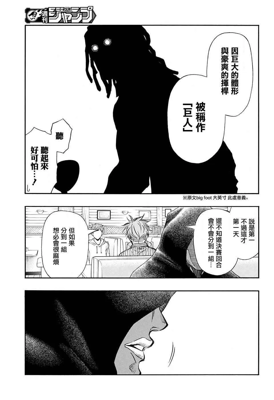 第33话 第15页