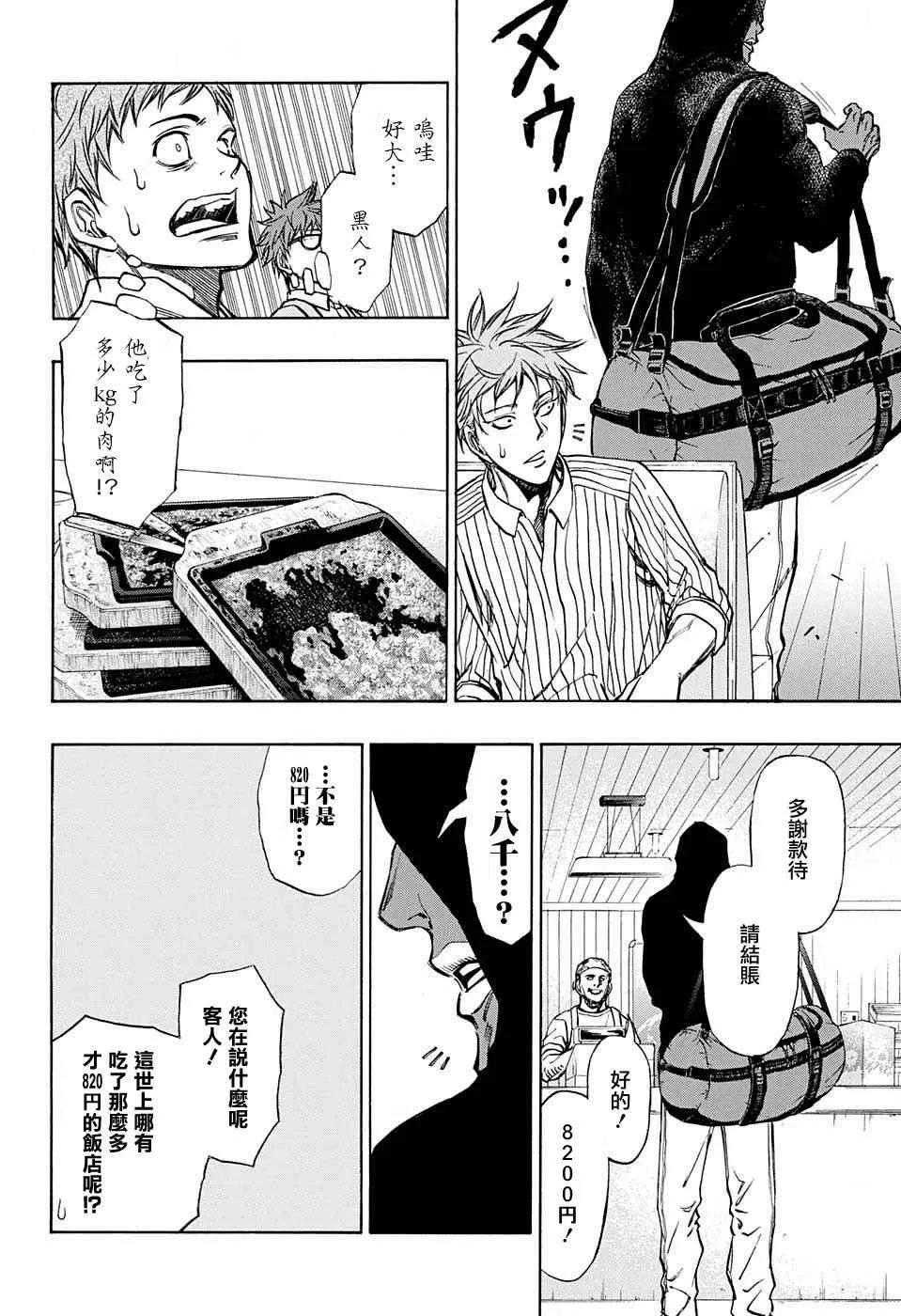 第33话 第16页