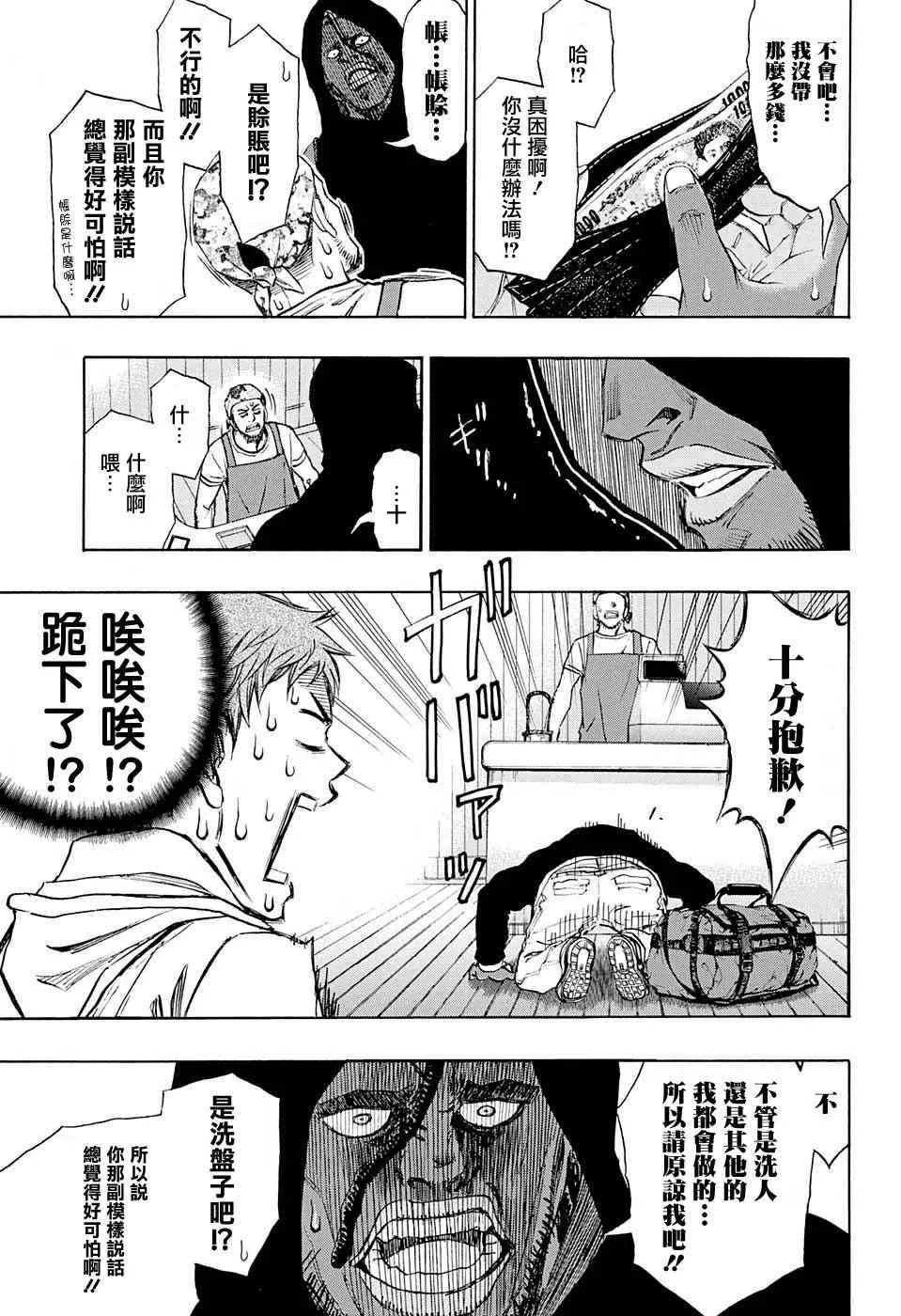 第33话 第17页
