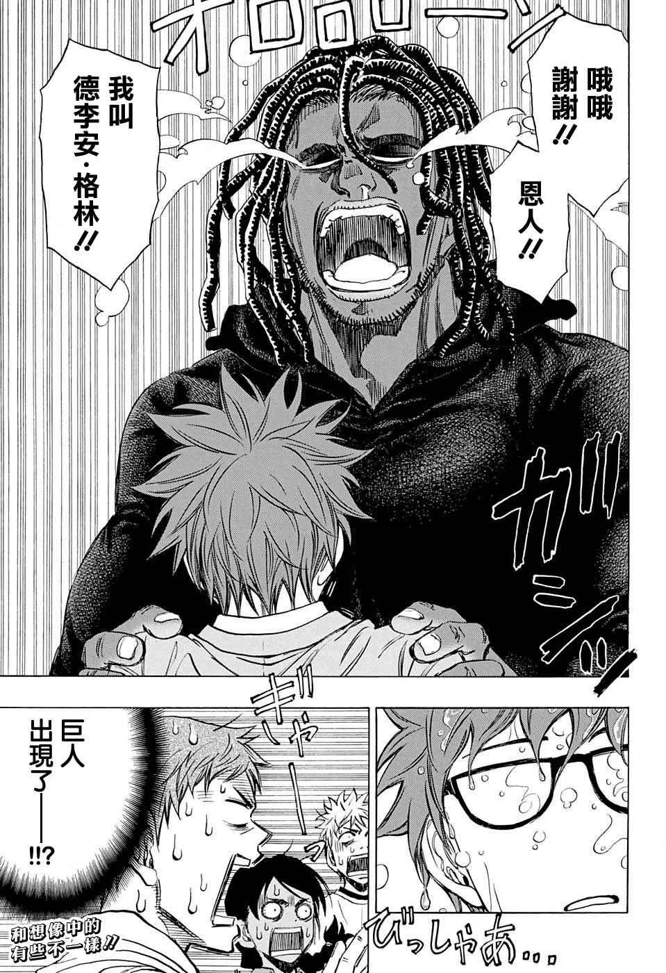 第33话 第19页