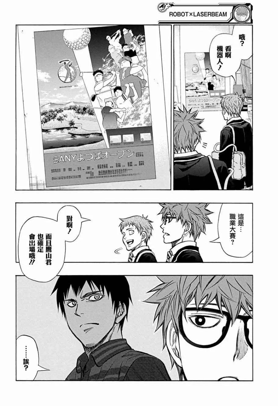 第26话 第7页