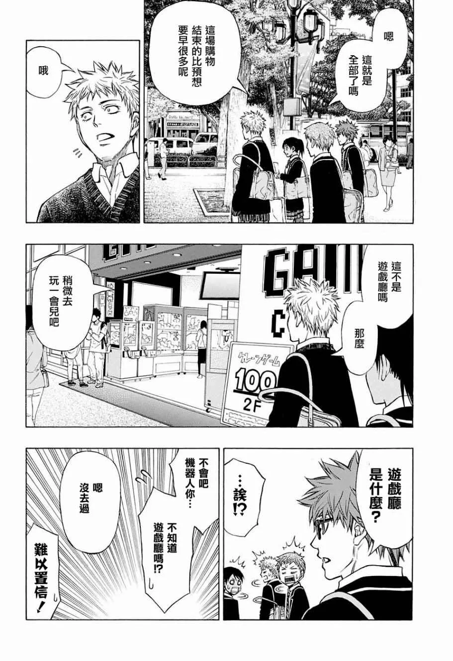 第26话 第9页