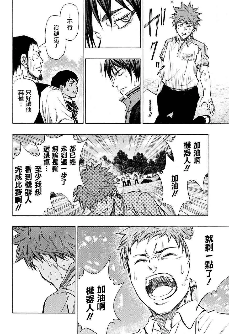 第24话 第13页