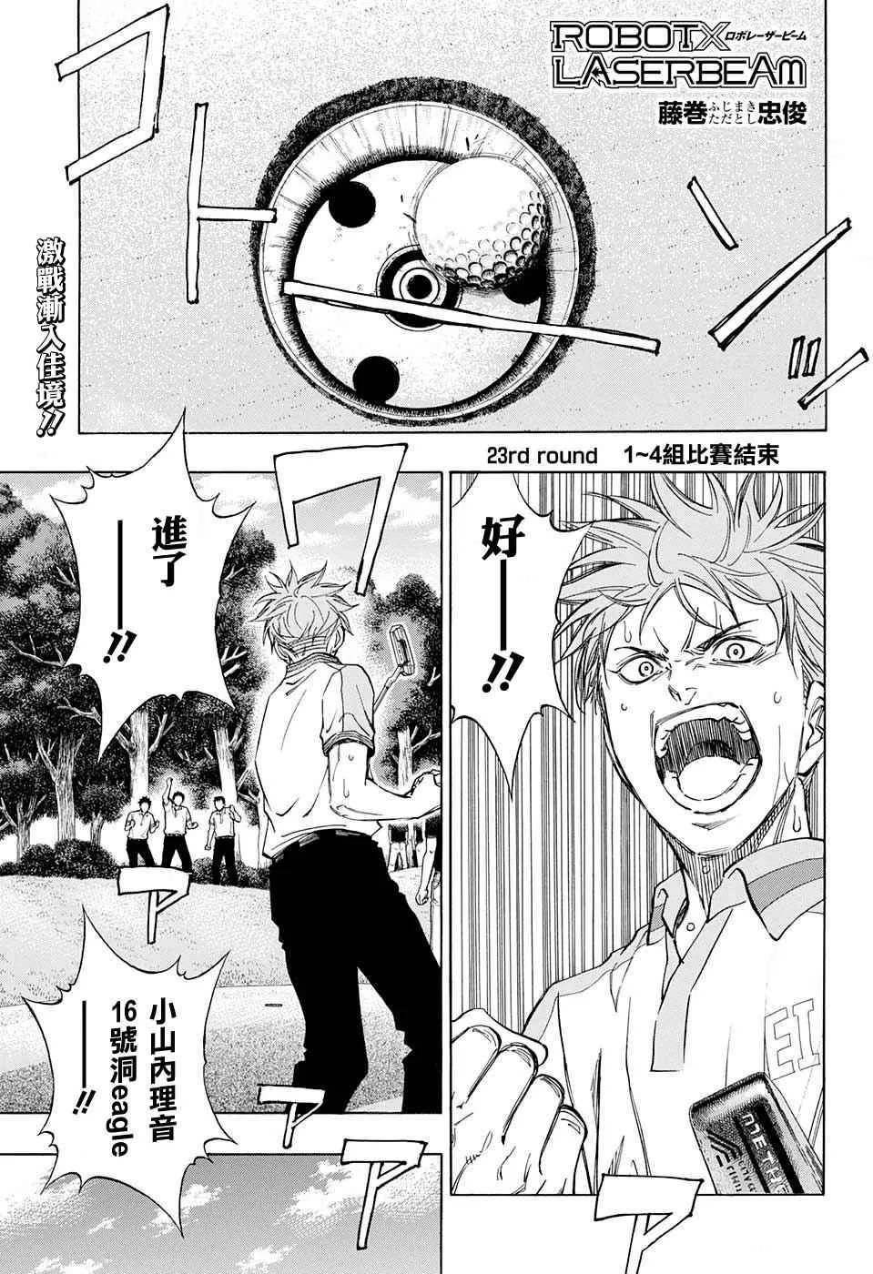 第23话 第1页
