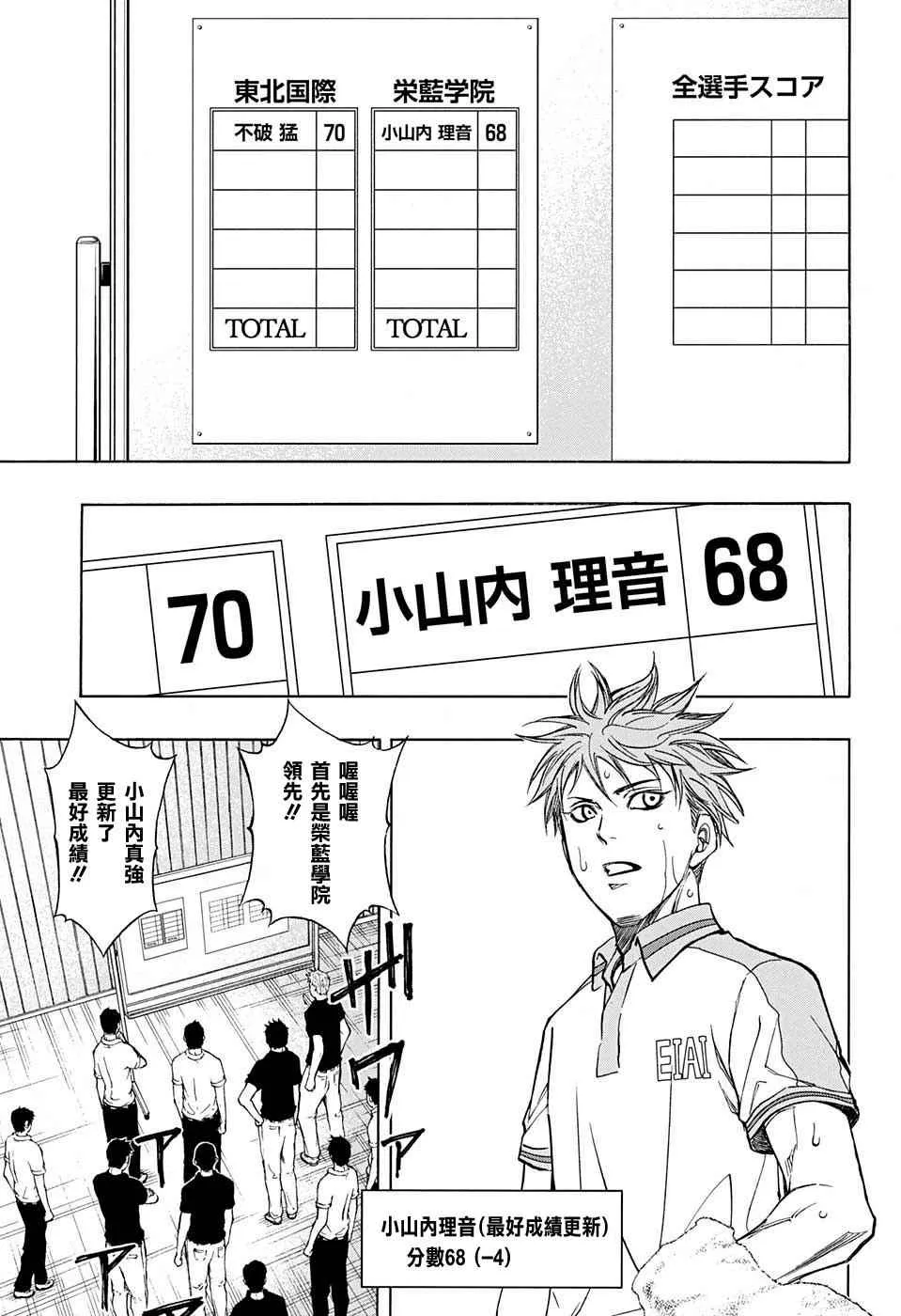 第23话 第5页