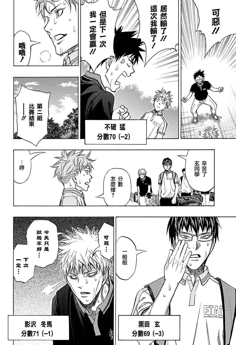 第23话 第6页