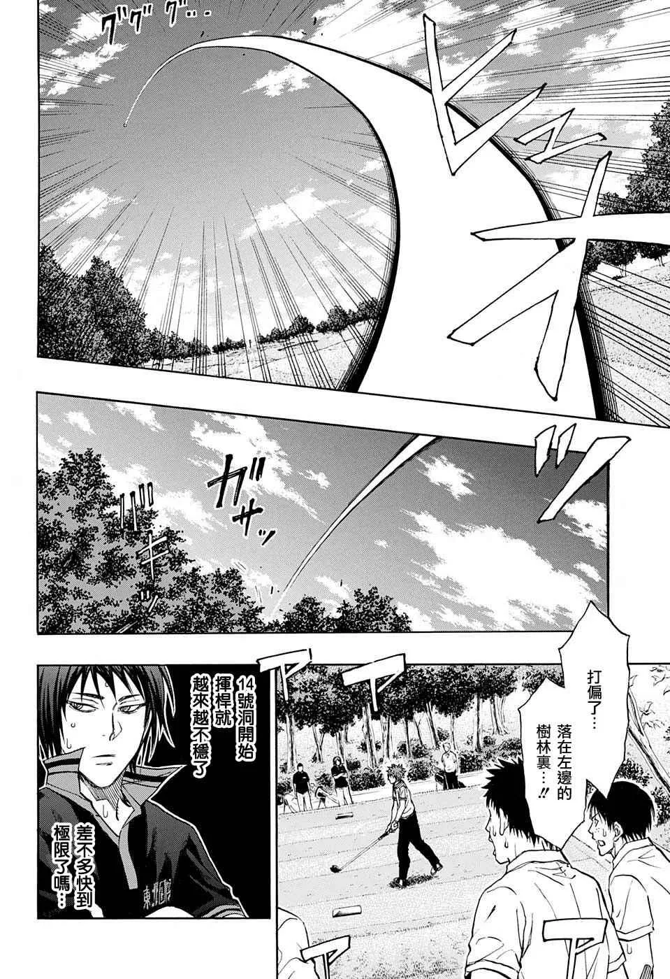 第23话 第8页
