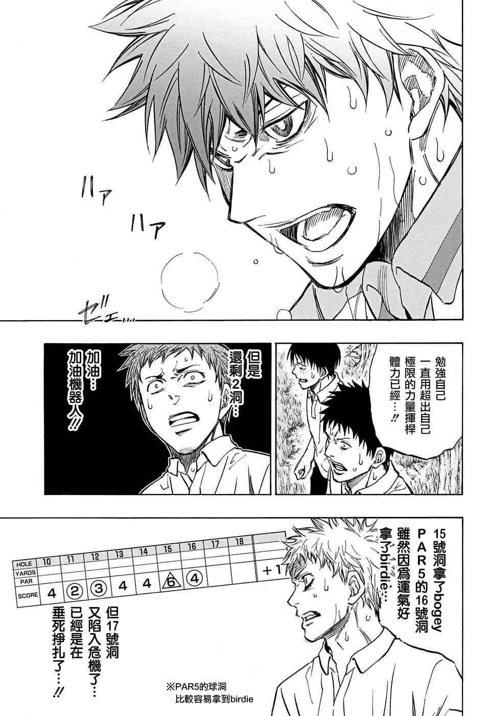 第23话 第9页