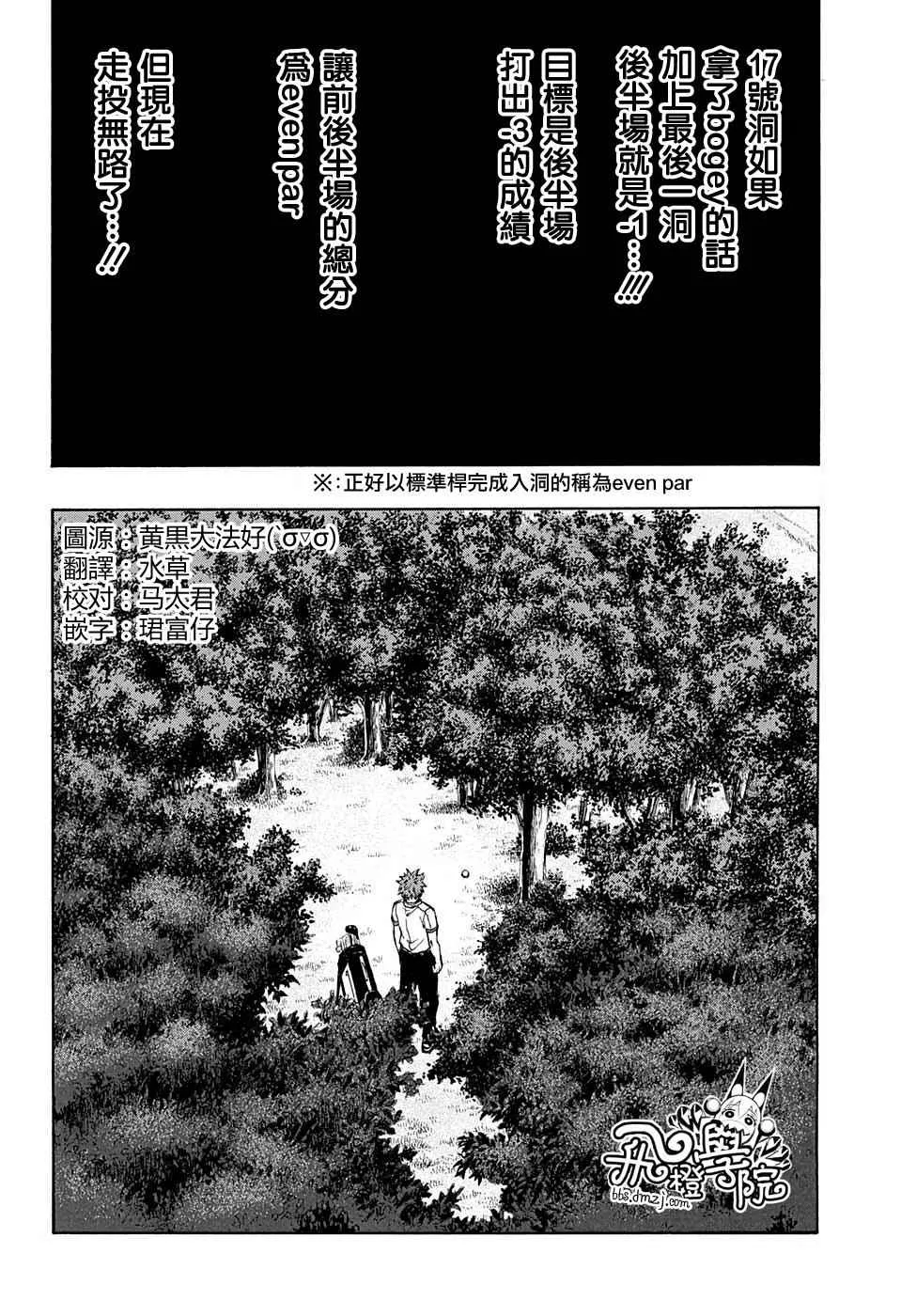 第23话 第10页