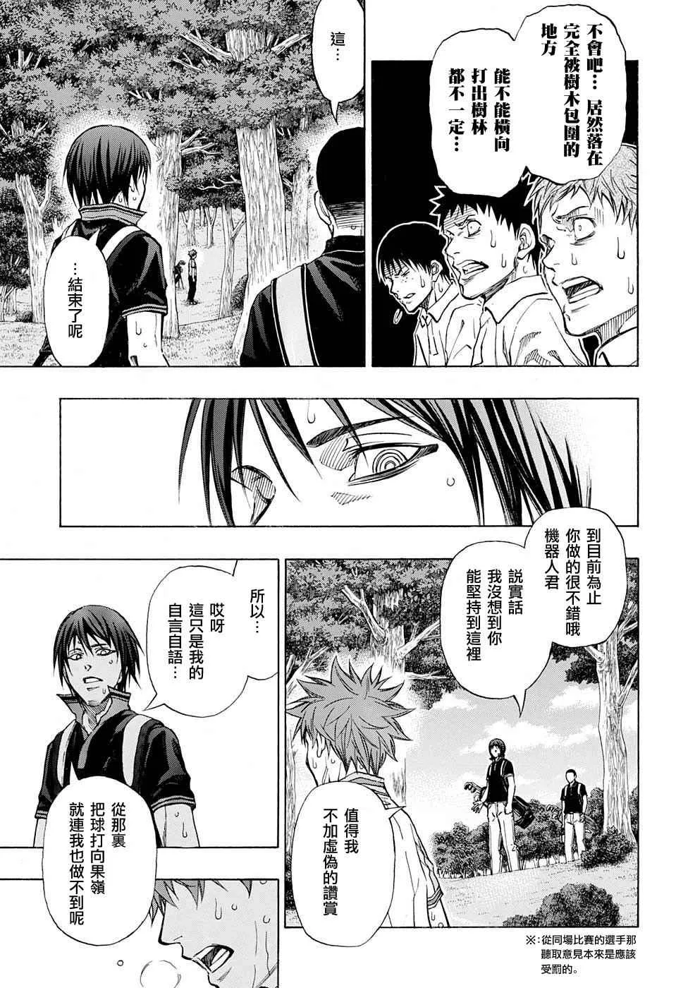 第23话 第11页