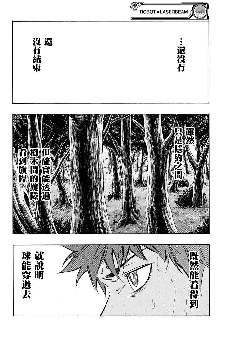 第23话 第12页