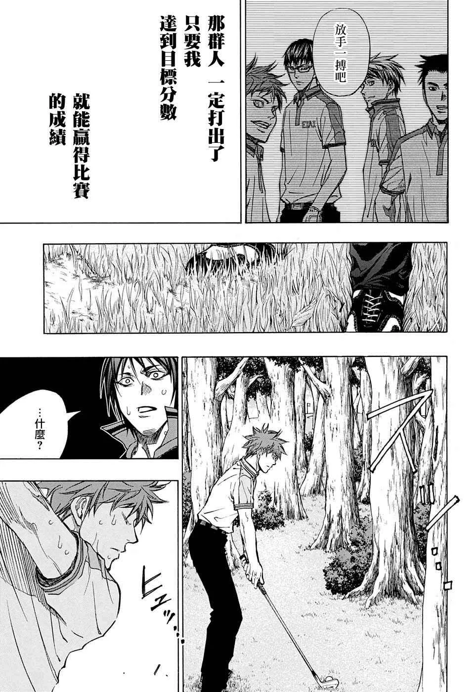 第23话 第13页