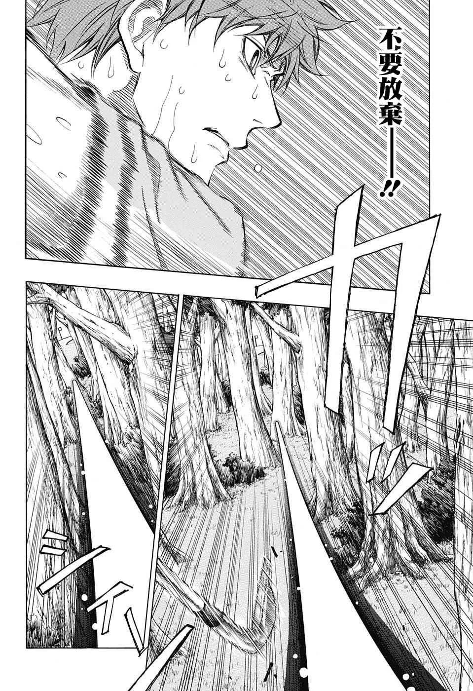 第23话 第14页