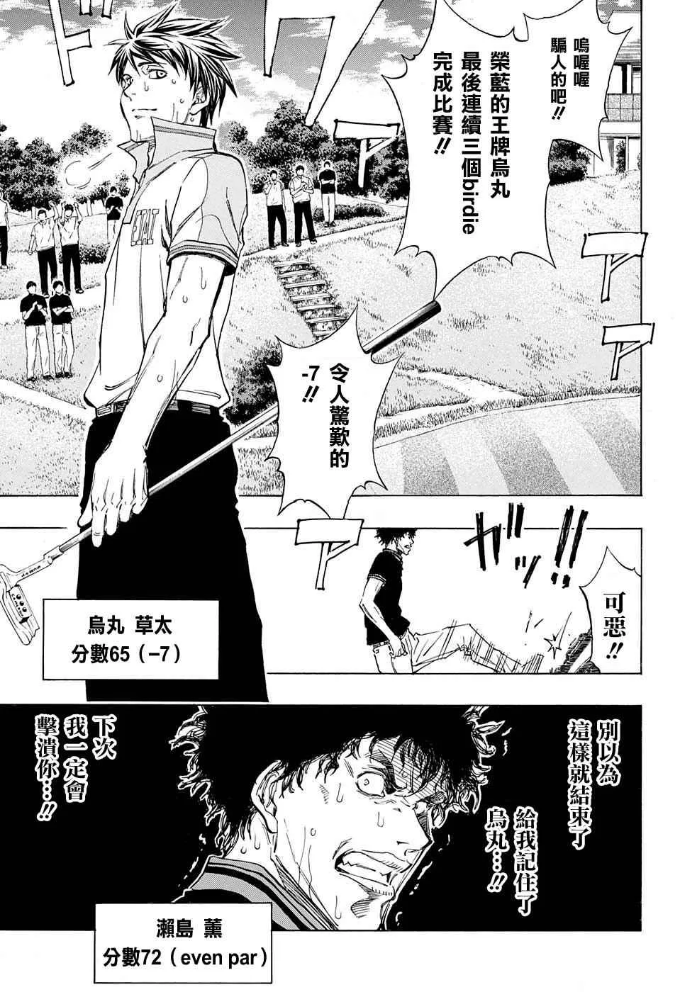 第23话 第17页