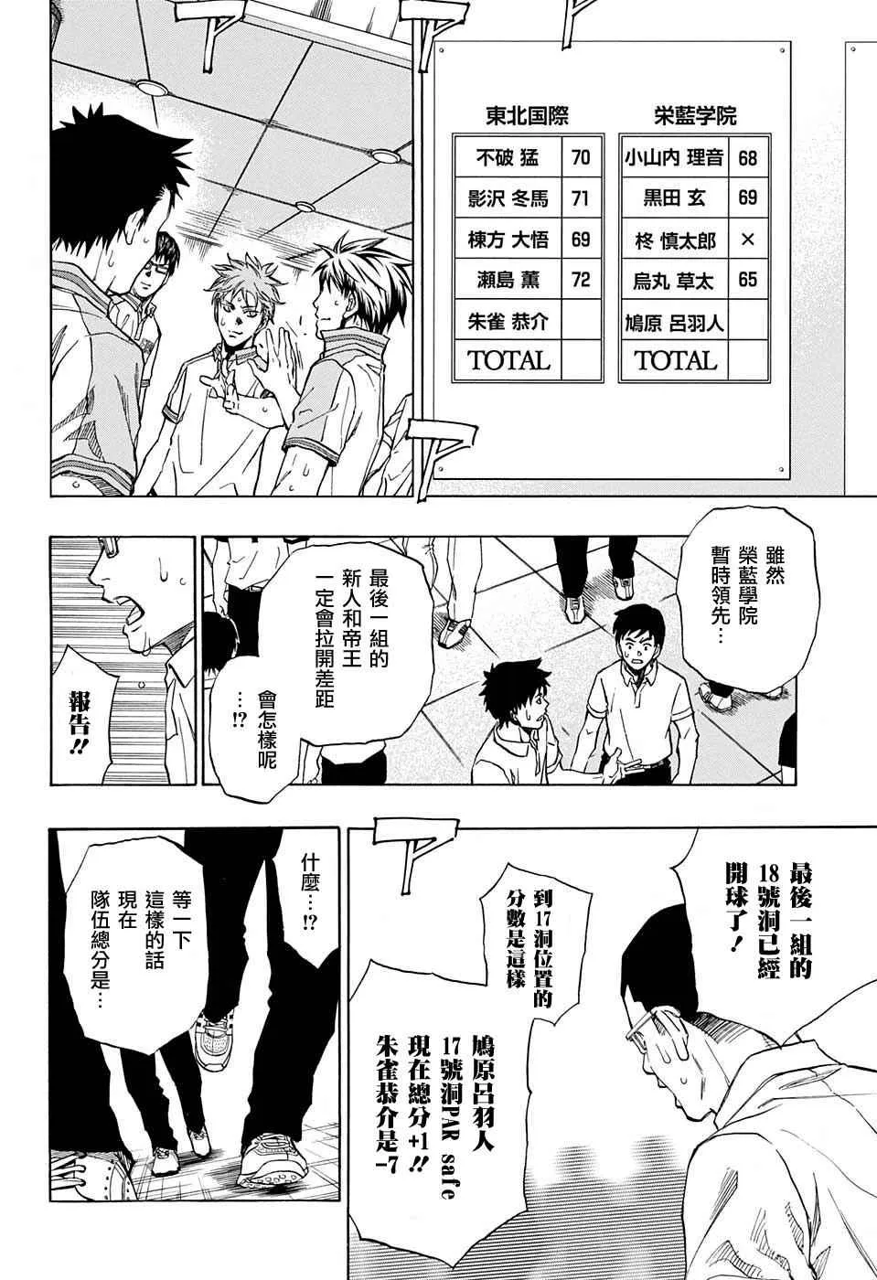 第23话 第18页