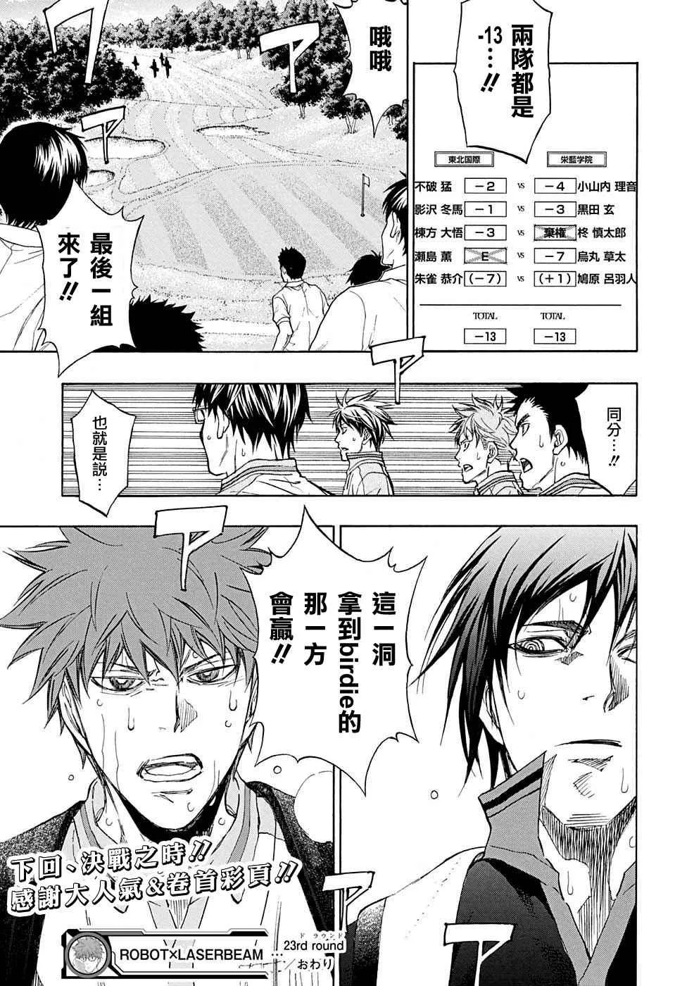 第23话 第19页