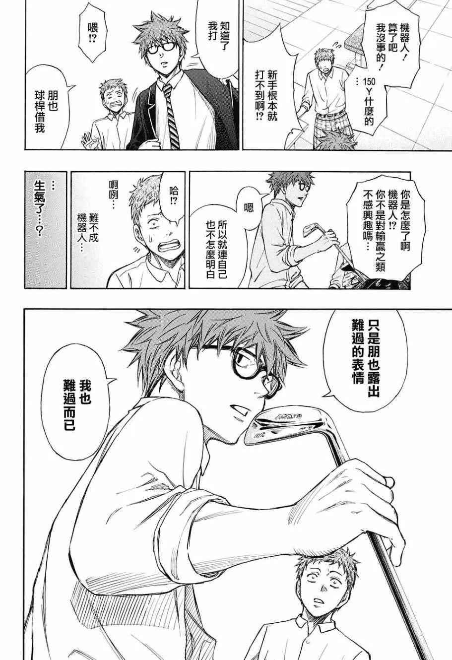 第1话 第35页