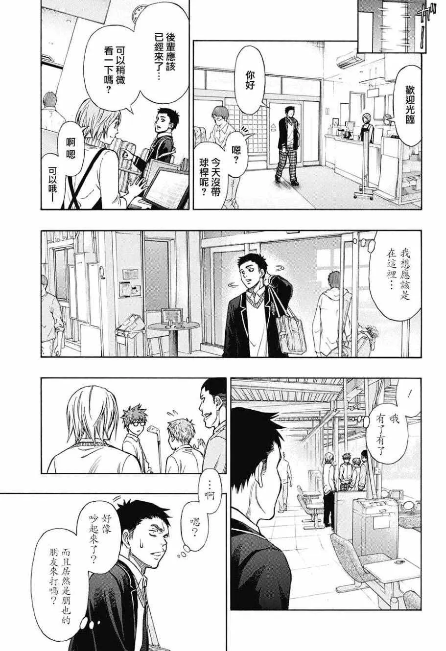 第1话 第36页
