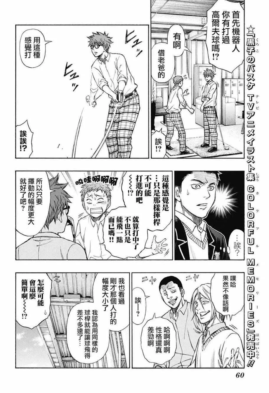 第1话 第37页