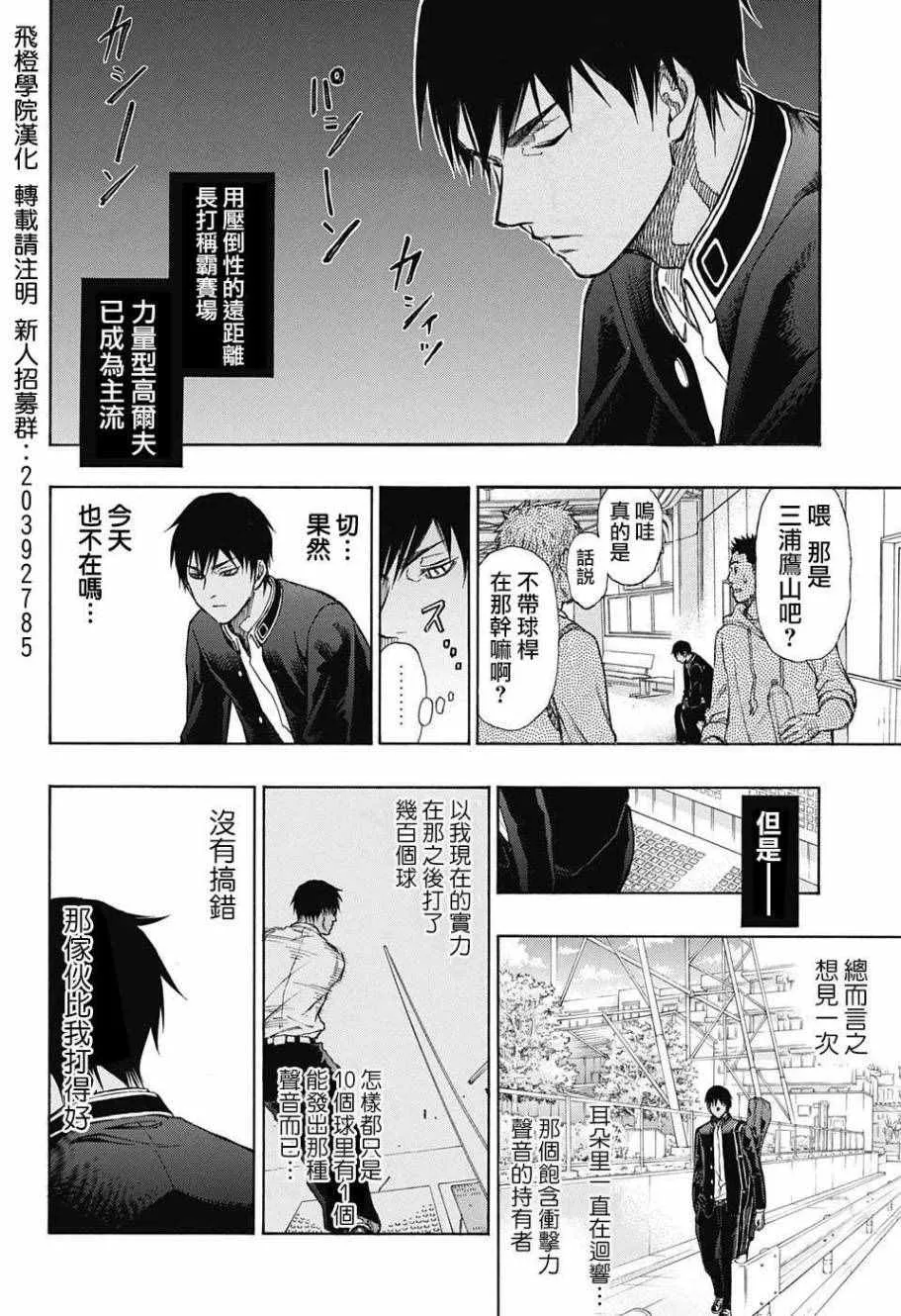 第1话 第52页