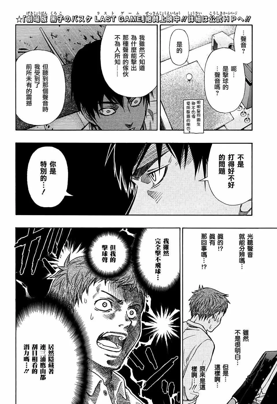 第3话 第2页