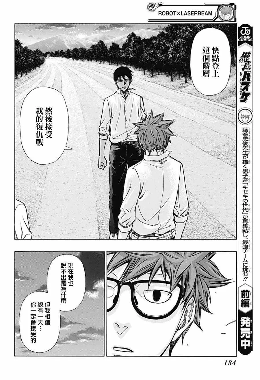 第6话 第14页