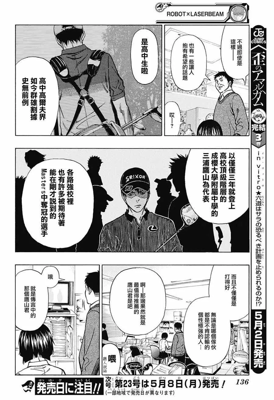 第6话 第16页