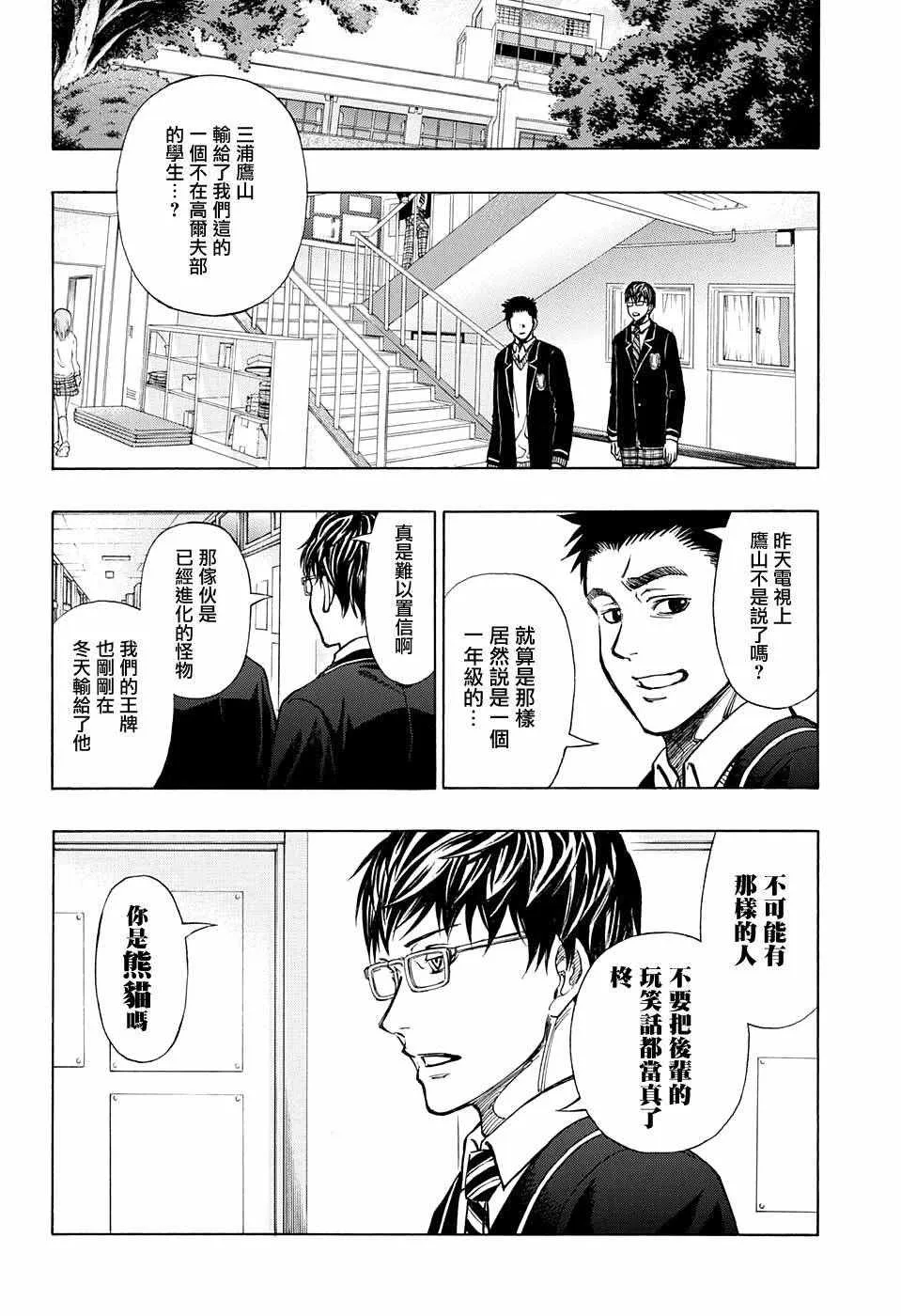 第7话 第7页