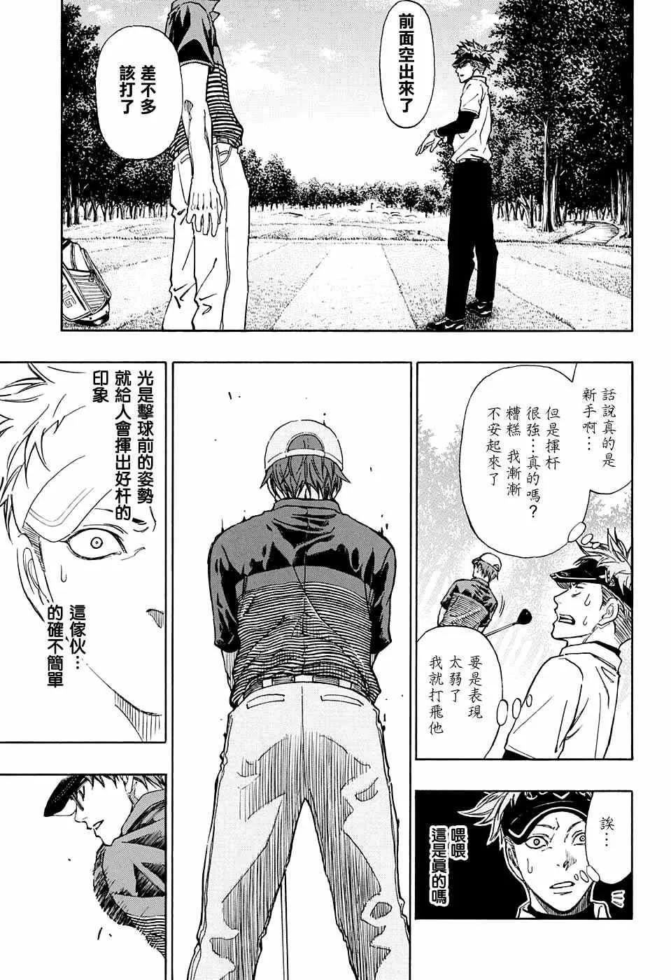 第8话 第15页