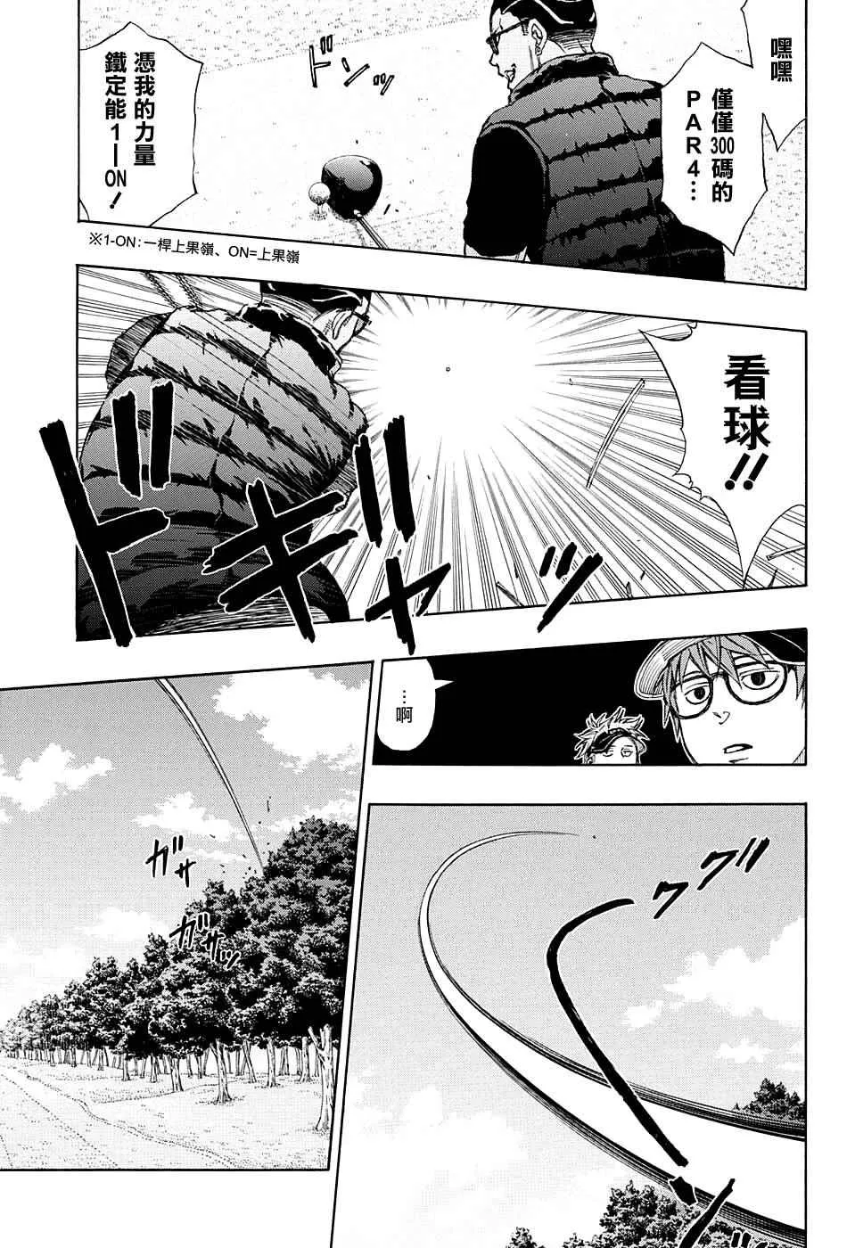 第9话 第7页