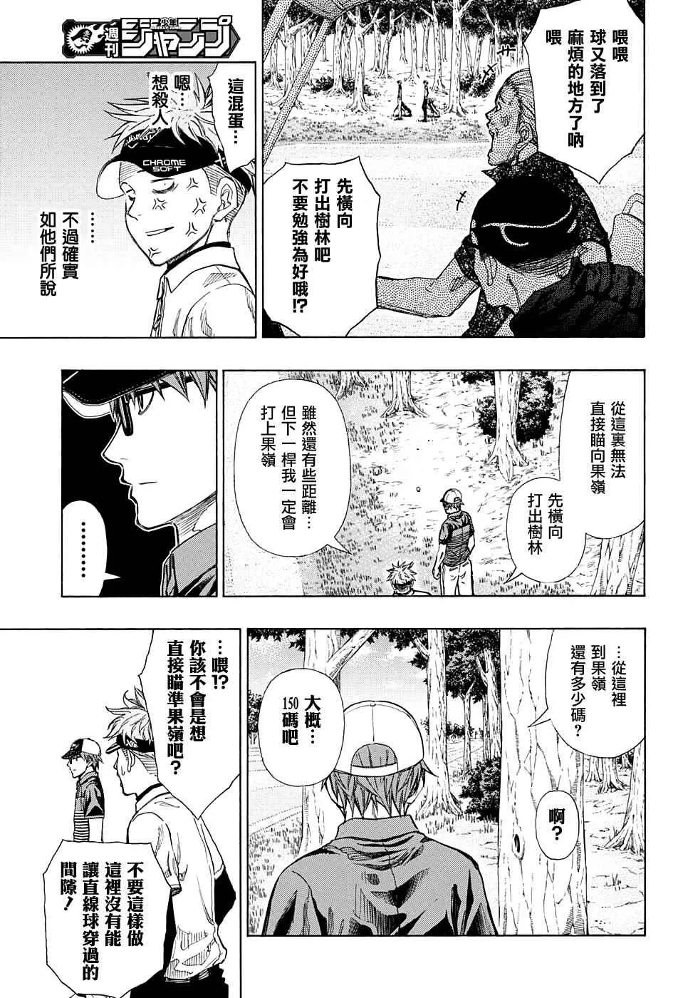 第10话 第11页