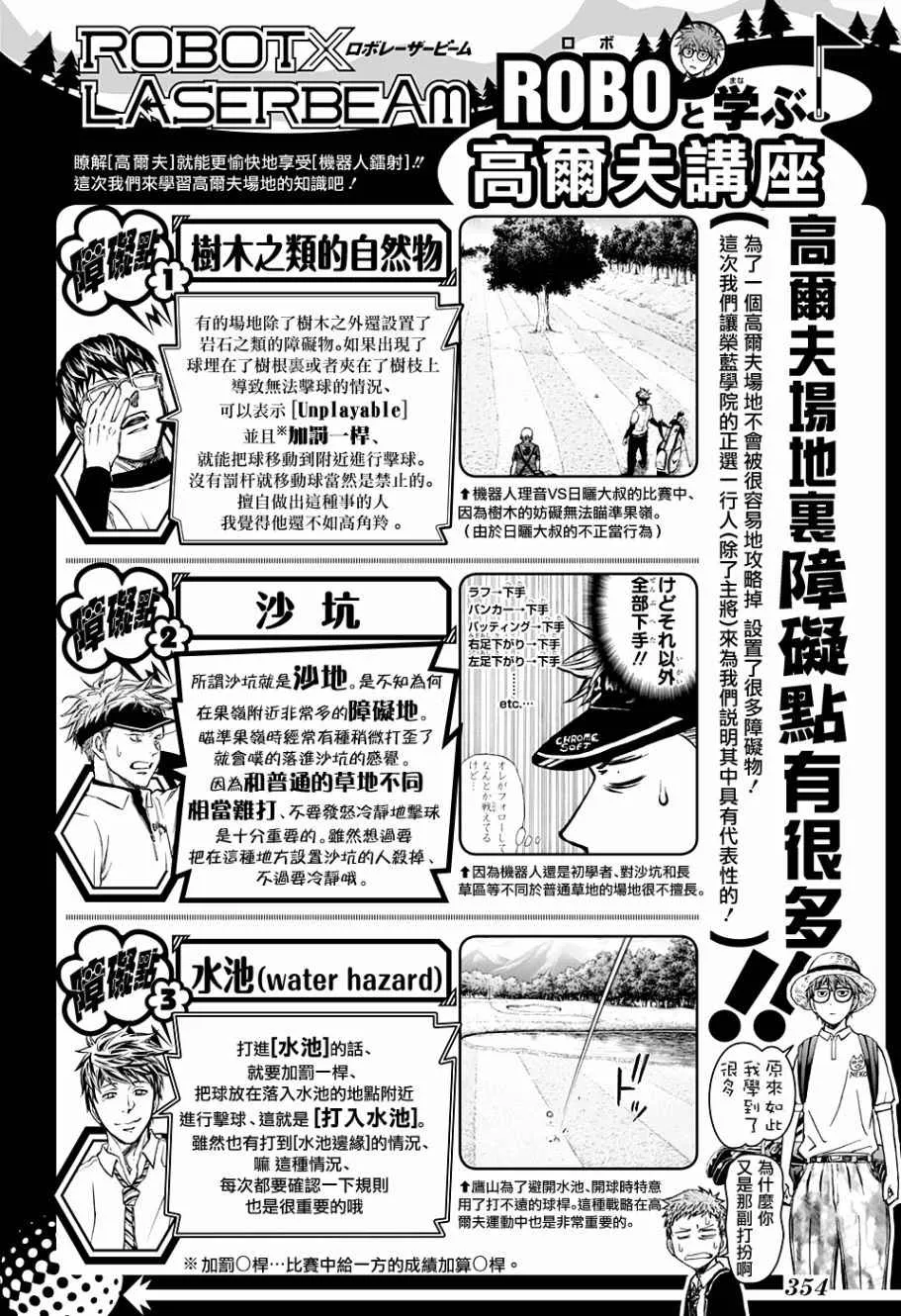 第11话 第1页