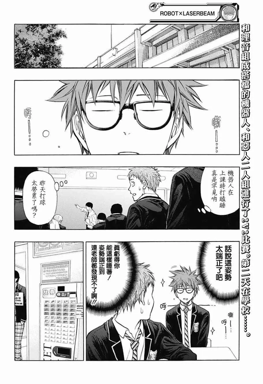 第11话 第3页