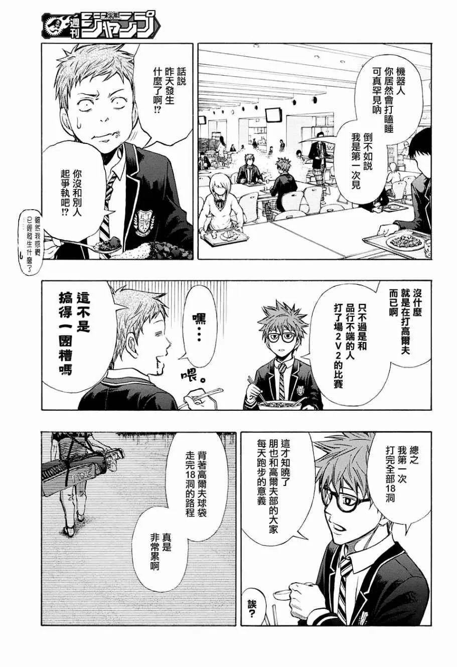 第11话 第4页