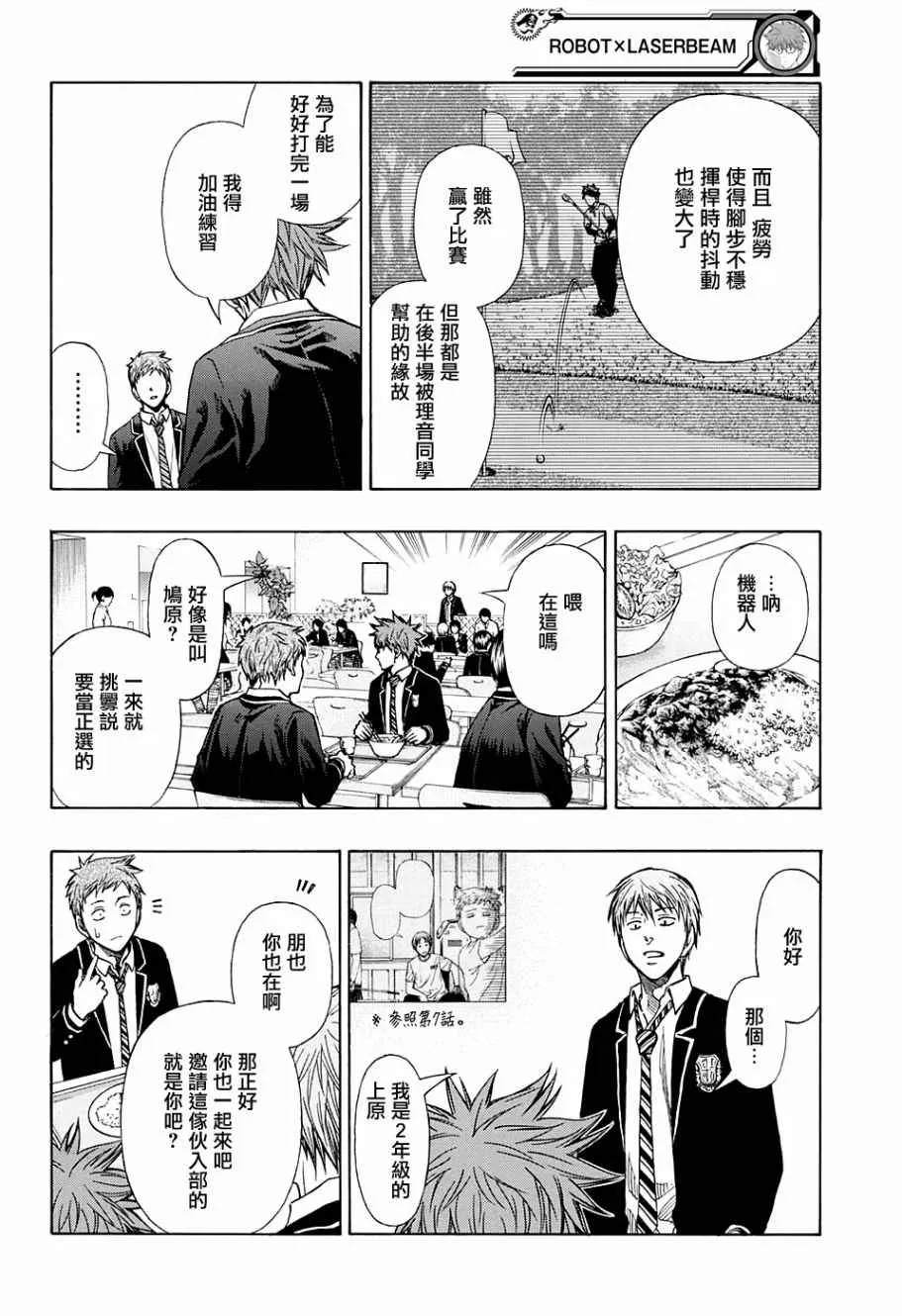 第11话 第5页