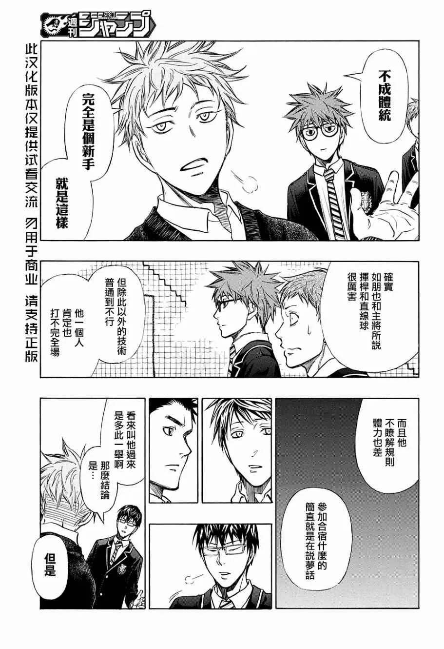 第11话 第7页