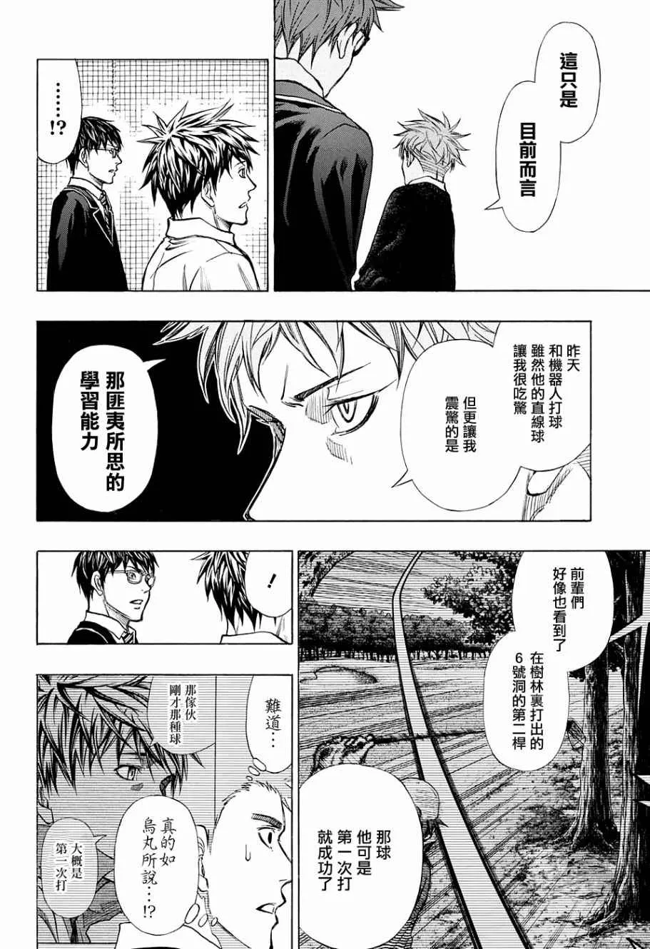 第11话 第8页